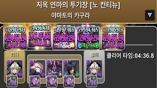 [지옥 연마의 투기장] 흉악의 여제 벨리알 (다크 컬러) pt.