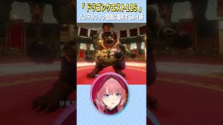 バンデルフォン音頭に爆笑するルイ姉【鷹嶺ルイ/ホロライブ切り抜き】 #shorts #vtuber #ホロライブ切り抜き