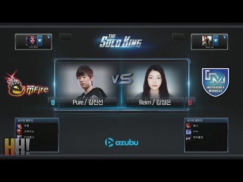 Reim vs Pure - Game 1 -  "The Solo King" Korean 1v1 Tournament
