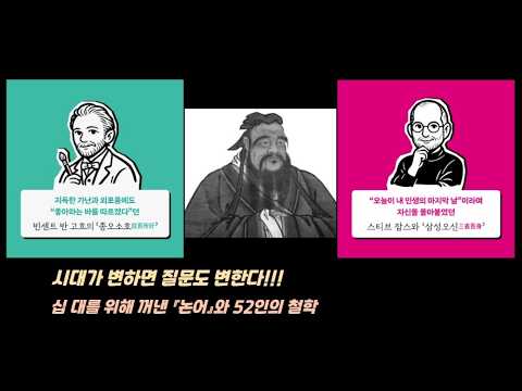 AI 시대 사고의 기준을 묻다, 『AI 시대, 십 대를 위한 논어』 신간 출간 (최태규, 미디어숲)