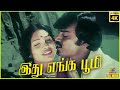Idhu Enga Boomi 1984 Vijayakanth Brinda Tamil Superhit Full Movie Bicstol