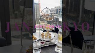 ジャヌ東京でアフタヌーンティー lovely afternoon tea at the hotel Janu Tokyo #shorts #vlog #tokyo #japan #アフタヌーンティー