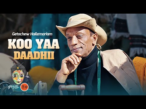 Ethiopian Music : Getachew Hailemariam (Koo Yaa Daadhii) - New Ethiopian Music 2022(Official Video)