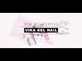 Vika簡易卸甲教學 4 steps to remove Vika Gel Nail 