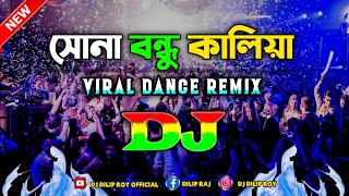 Download lagu Sona Bondhu Kaliya | সোনা বন্ধু কালিয়া | Dj (Trance RemiX) Tiktok Viral Dance Remix | Dj Dilip Roy mp3
