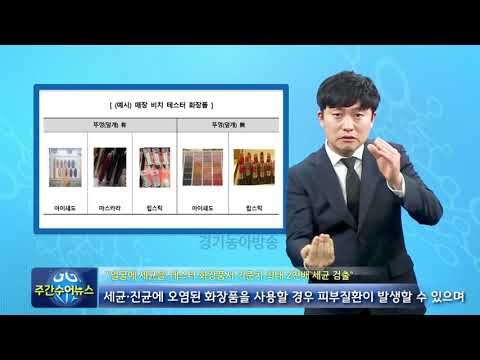 「세균」의 한국수어 표현
