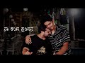 ನಾ ಕಂಡ ಸ್ಪಂದನ Vijay Raghavendra Spandana Vijay Raghavendra