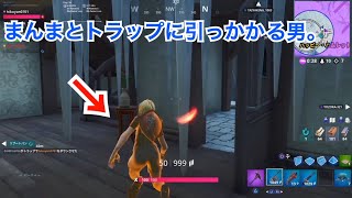 【フォートナイト】味方がビクロイおごってくれました！！！うんめぇ～ｗｗｗ