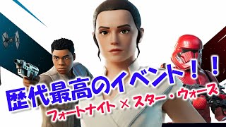 【フォートナイト】ミレニアムファルコンがフォートナイトの世界を飛ぶ【スターウォーズ】