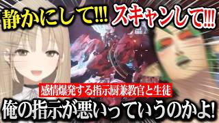 感情が爆発する指示厨兼鬼教官のチャイカと生徒のクレアさん ※ネタバレ注意【アーマード・コア6】【にじさんじ】