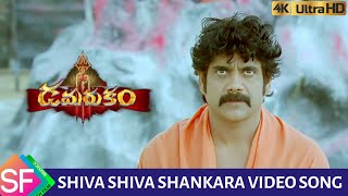 Download lagu Shiva Shiva Shankara Full video song Damarukam Nag... mp3