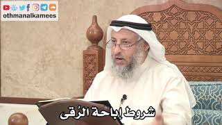 277 - شروط إباحة الرُقى - عثمان الخميس