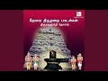 Oadhama Kadalil Vidam Feat Kumara Swaminathan