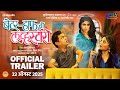 Better Half Chi Love Story - TRAILER | Subodh Bhave Rinku Rajguru Prarthana Behere Aniket V | 22 Aug