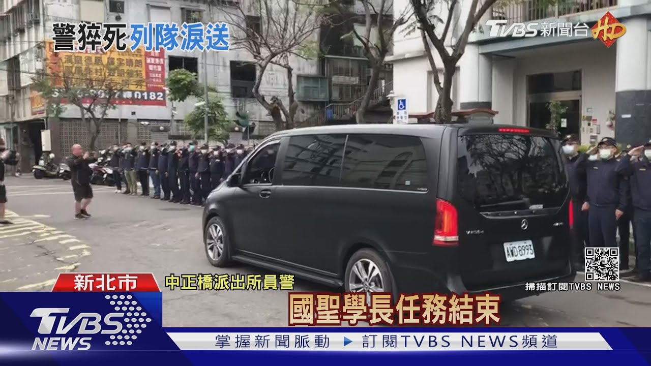 警出勤昏倒不治 同仁列隊淚別「任務結束」