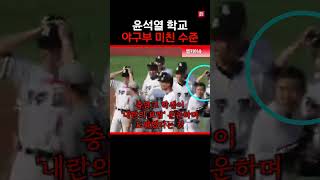 충암고 광주일고 향해 내란의 요람