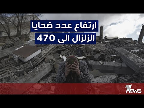 شاهد بالفيديو.. المرصد السوري: إصابة أكثر من 470 شخصاً جراء الزلزال الذي ضرب الحدود السورية