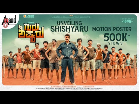 guru shishyaru kannada movie review