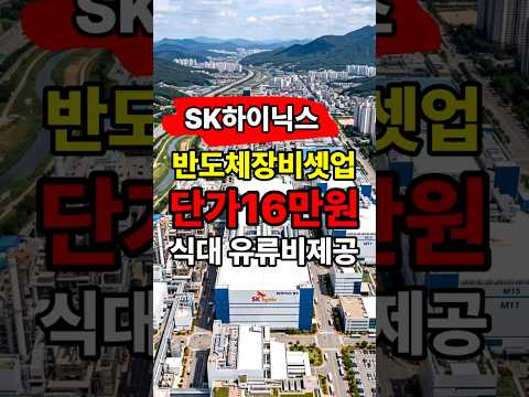 #청주 #일자리 #구인 #SK하이닉스 #반도체현장 #반도체장비 #반도체장비셋업 #유지보수 #초보가능 #주간근무 #정규직전환 #취업 #중장년일자리  #현장직 #구인구직 #구인구직