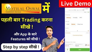 Motilal oswal full demo in hindi || live demo || motilal oswal online trading in hindi