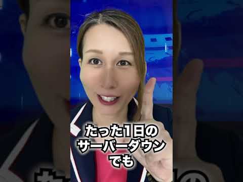 情報・AI・データサイエンス学科 【予想外の1日】世界を制覇したIT巨人のサーバーダウンがもたらす意外な影響！