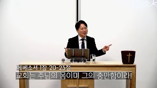 주일 설교