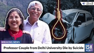 Professor Couple from Delhi University Die by Suicide