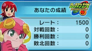 対戦マッチング(レート有り)サイト構築について真面目に考える┃ロックマンエグゼ アドバンスドコレクション