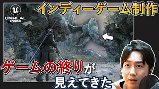 ついに"アイツ"のもとへ辿り着いた【ゲーム制作実況】