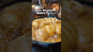 #おうちごはん #自炊#簡単レシピ #おつまみ