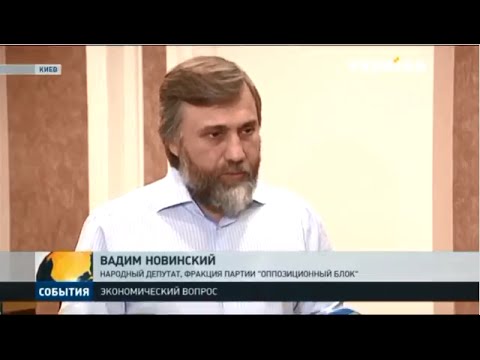 Влада веде Україну згубним і бездарним курсом - Вадим Новинський