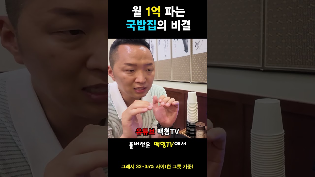 월 1억 만든 사장님의 한가지 고집