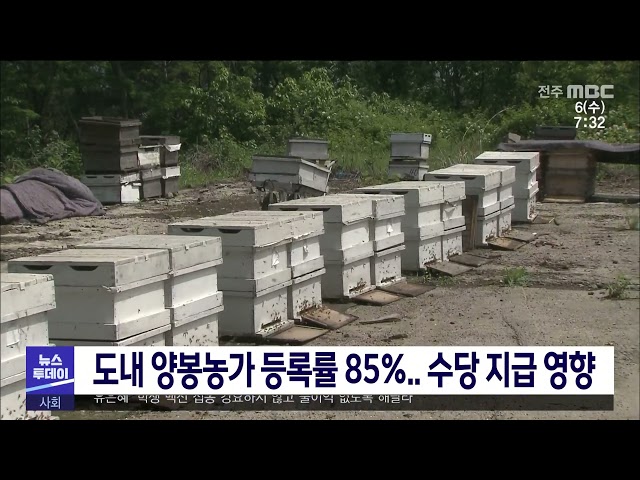 도내 양봉농가 등록률 85% 수당 지급 영향