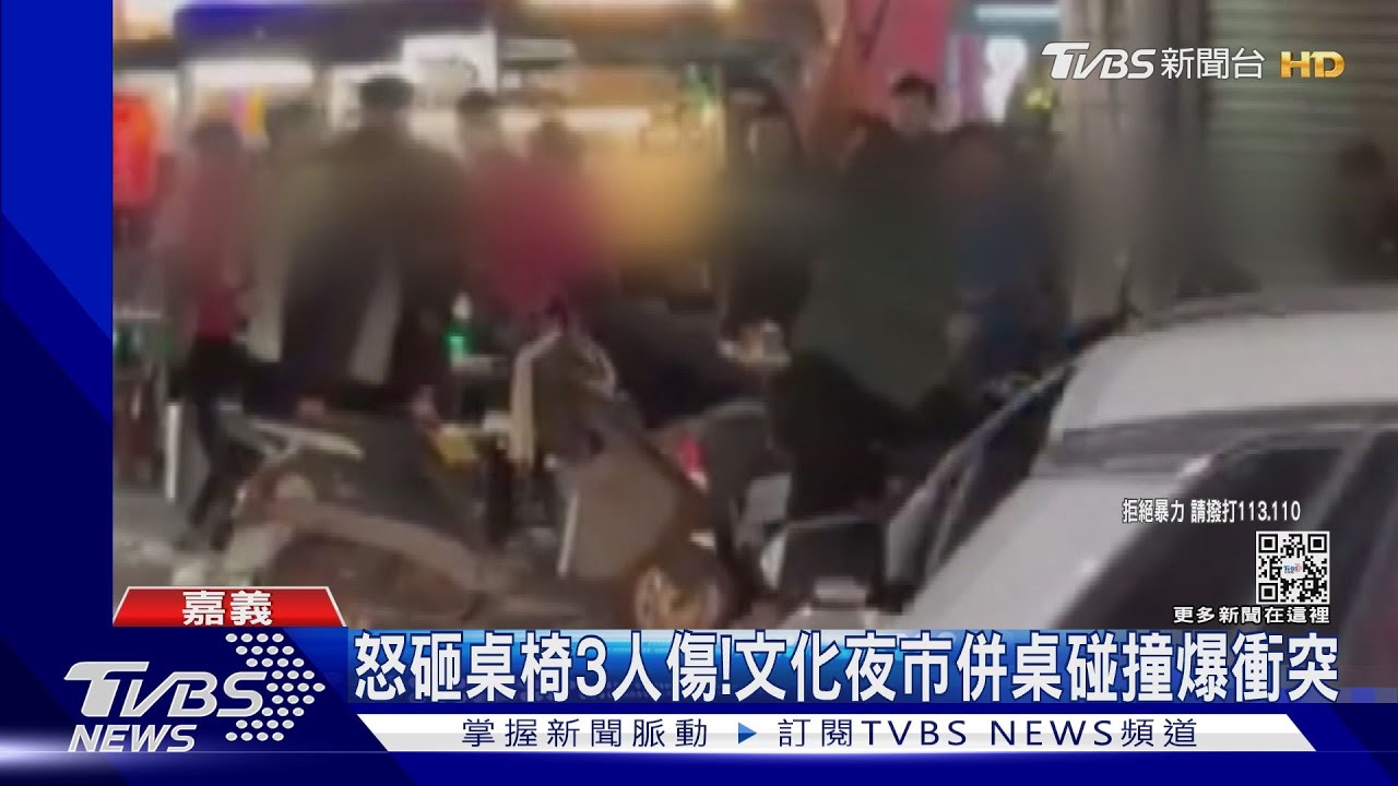 文化夜市併桌碰撞爆衝突! 怒砸安全帽、桌椅3人緊急送醫