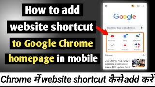 how to add website shortcut to google chrome homepage (mobile) google chrome me shortcut kaise kare