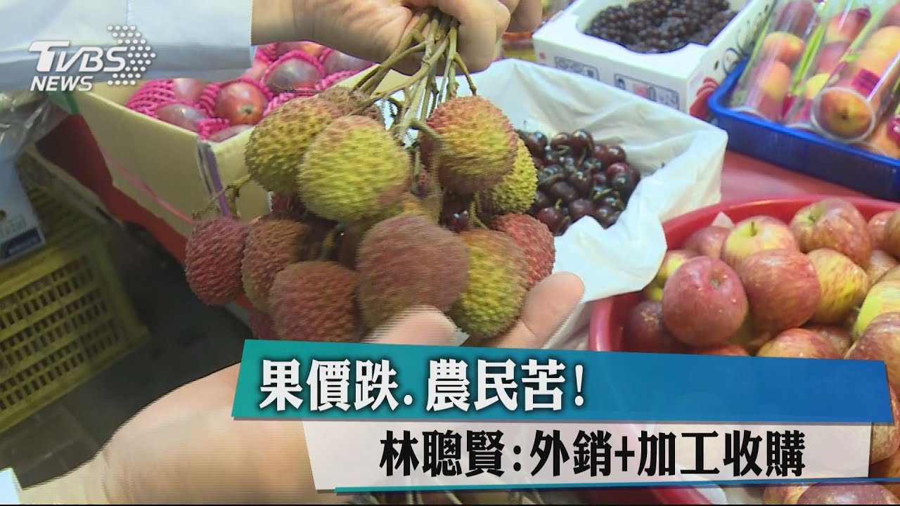 盛產果價慘跌怎解? 林聰賢:三餐都吃香蕉