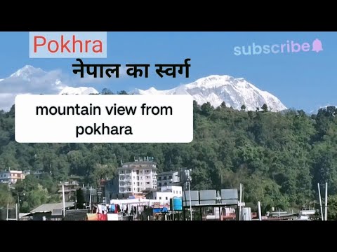 Pokhara - o lugar turístico mais bonito do Nepal#nepal#pokhra