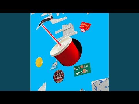 対岸の彼女 - YouTube