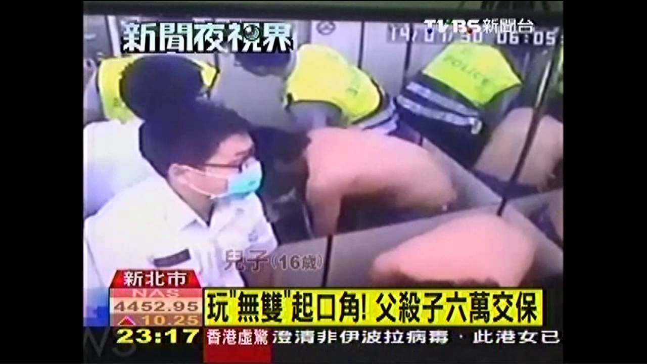 玩「無雙」起口角！　父殺子6萬交保