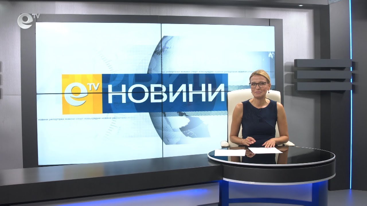 Новини 31 07 2019