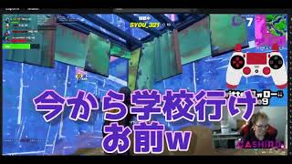 ［フォートナイト］不登校小6キッズとニートでスクワッド行ったら…