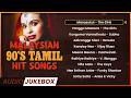 Malaysian 90 S Tamil Songs 90s Evergreen Hits Malaysian Old Tamil Songs Jukebox Channel