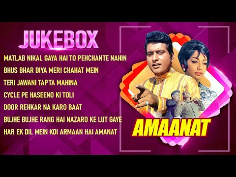 Amaanat 1977 Songs | Video Jukebox | 70s Evergreen Romantic Songs | Manoj Kumar, Sadhana