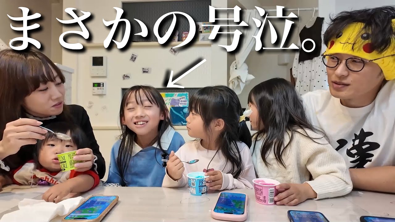 デザートをかけてガチ対決やったら…長女がまさかの号泣w