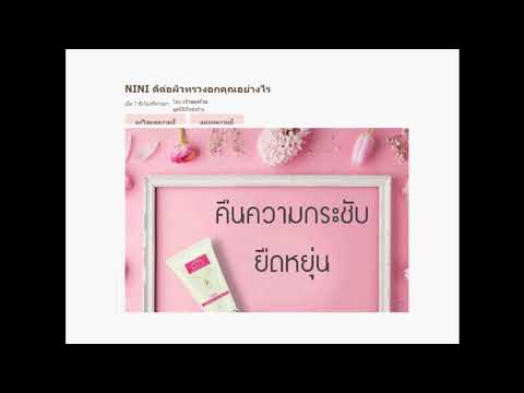 วิธีการที่จะยกระดับหน้าอกพลาสติก ครีมหน้าอกแน่น