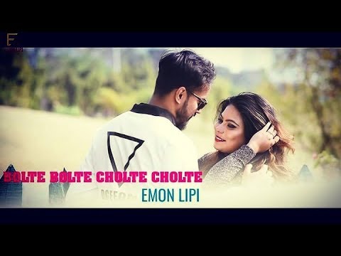Bolte Bolte Cholte Cholte || Female Version || EmonLipi || Imran Mahmudul ||  Full Video ||