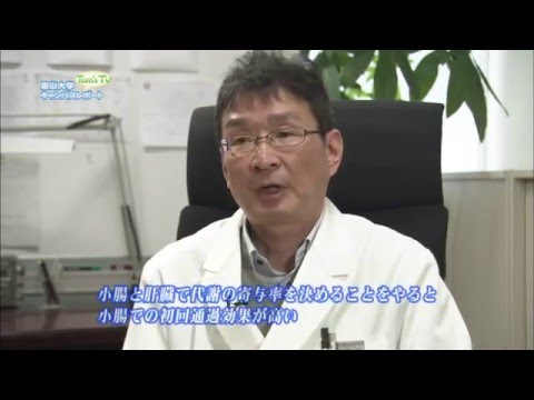 薬学部 橋本征也 教授 (薬物動態学)【Tom's TV 2015】