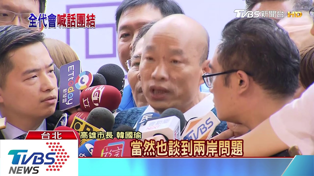 拉馬親郭 韓國瑜全代會前北上會馬英九