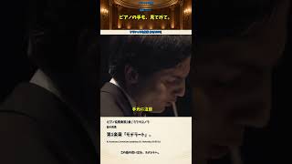 Download lagu この旋律の下で、ピアノが走る。｜ラフマニノフ2番【名曲020】 mp3