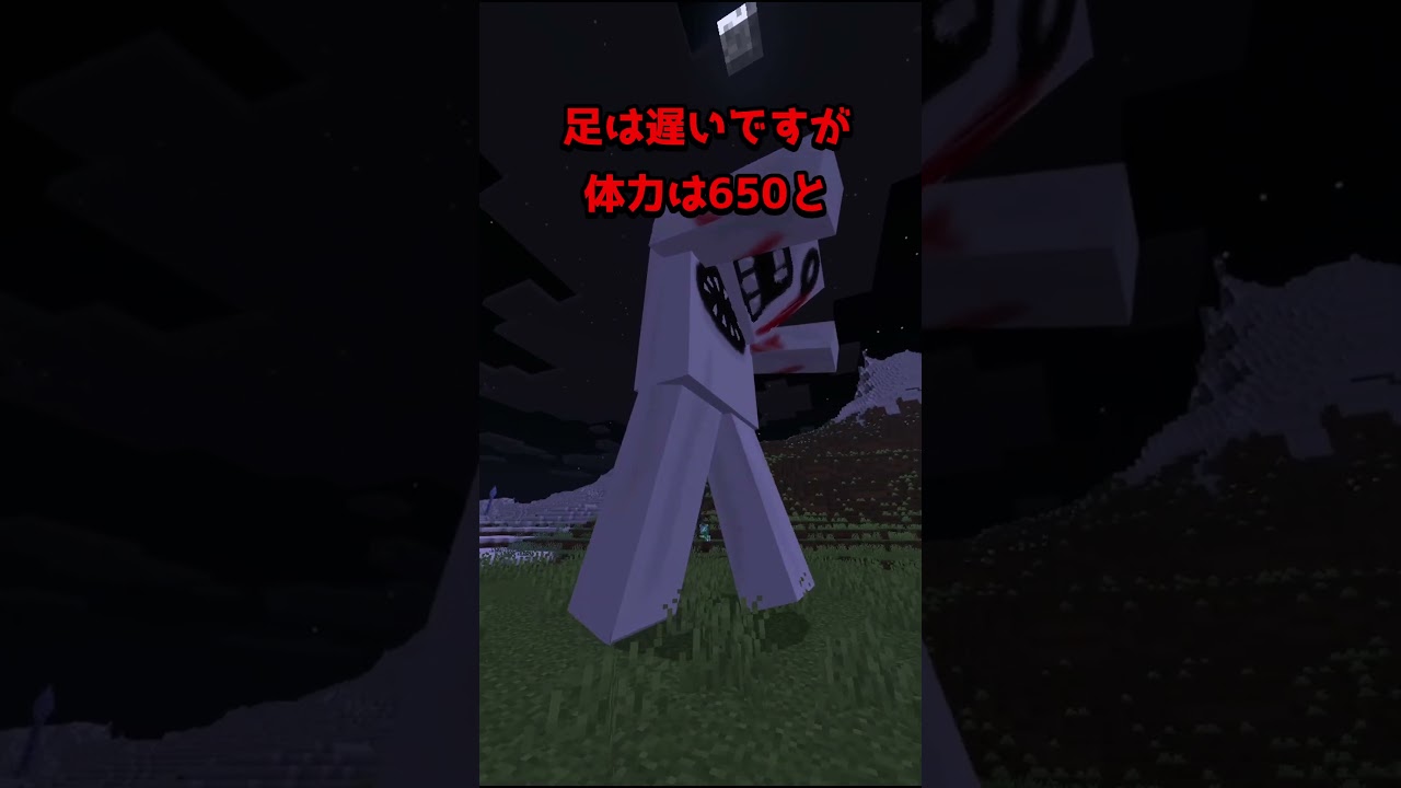 出会ったらいち早く倒してください【マインクラフト・マイクラ都市伝説】【ゆっくり実況】#minecraft #shorts